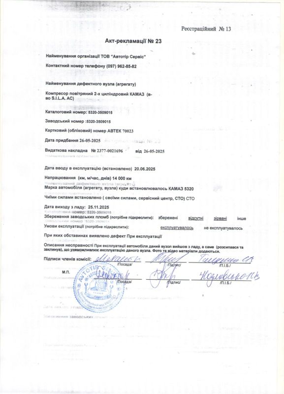 Бампер передній (старого зразка) КАМАЗ 4310