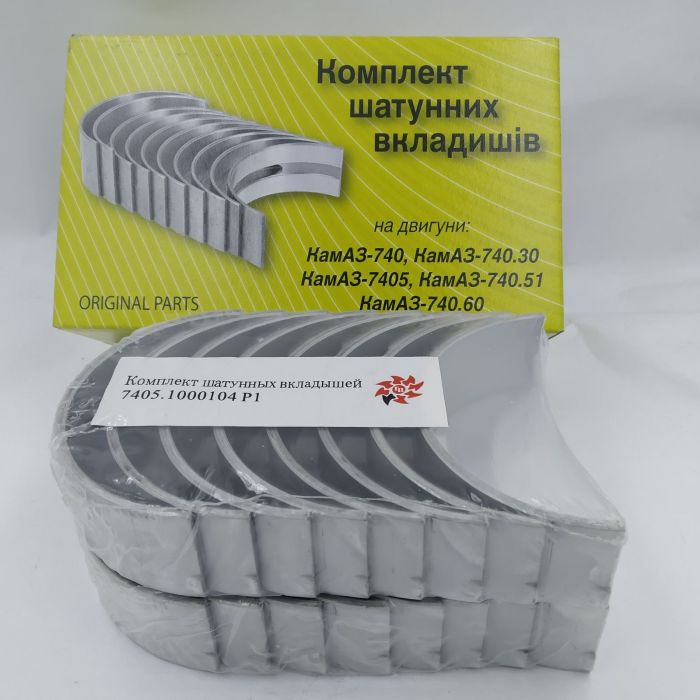 Вкладиші шатунні КАМАЗ 7405.1000104-Р1(d=79,50)(Federal-Mogul)