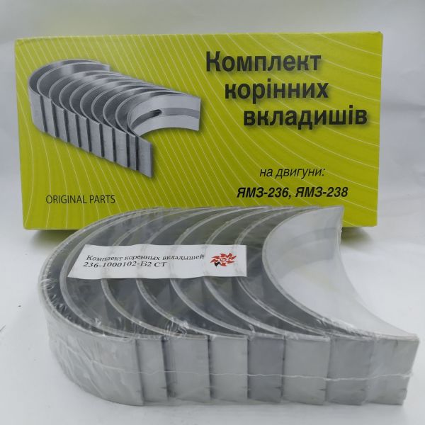 Вкладиші корінні ЯМЗ 236-1000102-Б2СТ (d=110,0)(Federal-Mogul) Вкладиші корінні ЯМЗ 236-1000102-Б2СТ (d=110,0)(Federal-Mogul)
