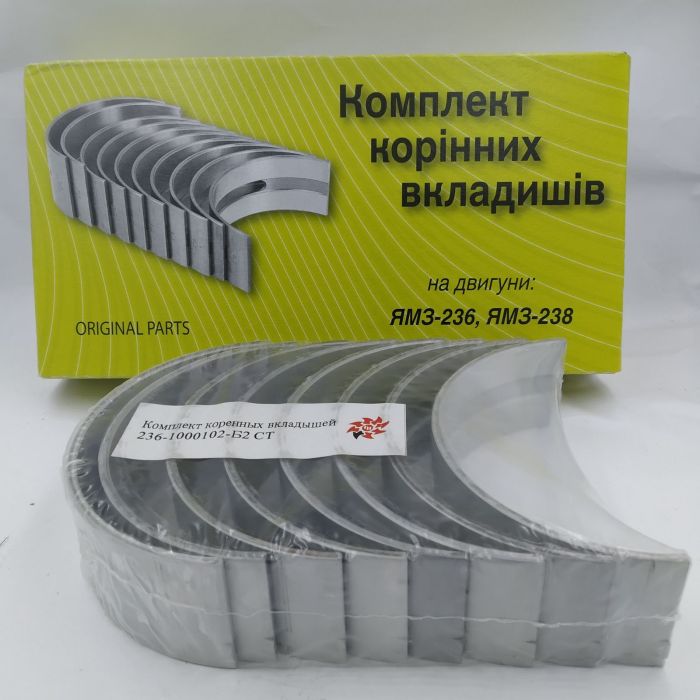 Вкладиші корінні ЯМЗ 236-1000102-Б2СТ (d=110,0)(Federal-Mogul)