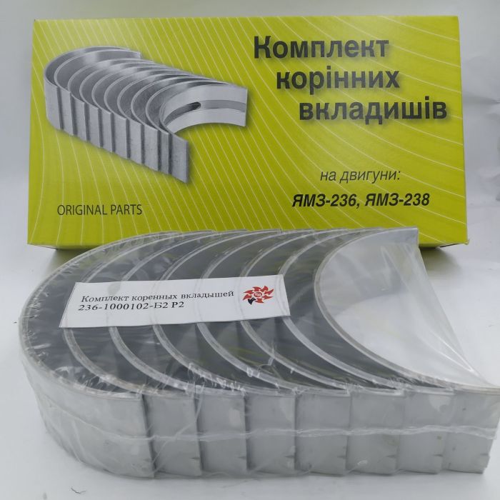 Вкладиші корінні ЯМЗ 236-1000102-Б2-Р2 (d=109,5)(Federal-Mogul)