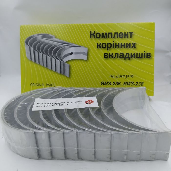 Вкладиші корінні ЯМЗ 238-1000102-Б2 СТ(d=110,00)(Federal-Mogul)