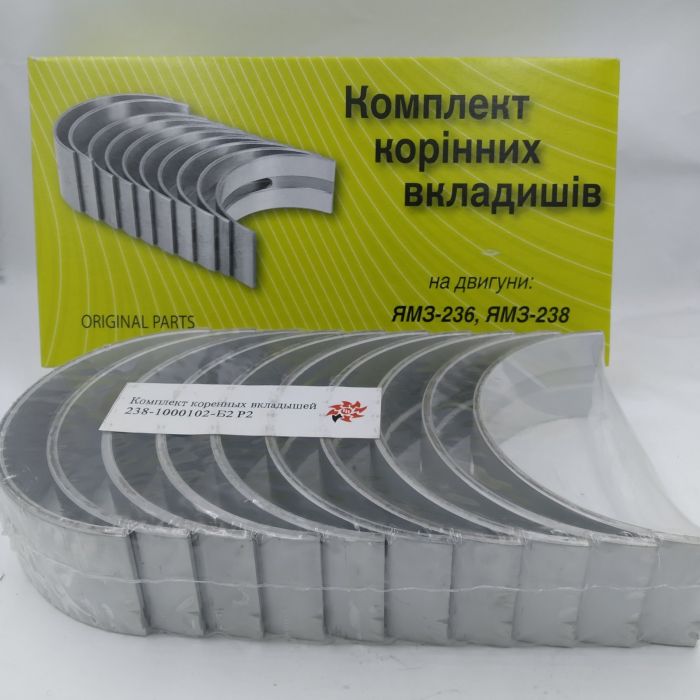 Вкладиші корінні ЯМЗ 238-1000102-Б2-Р2(d=109,50)(Federal-Mogul)