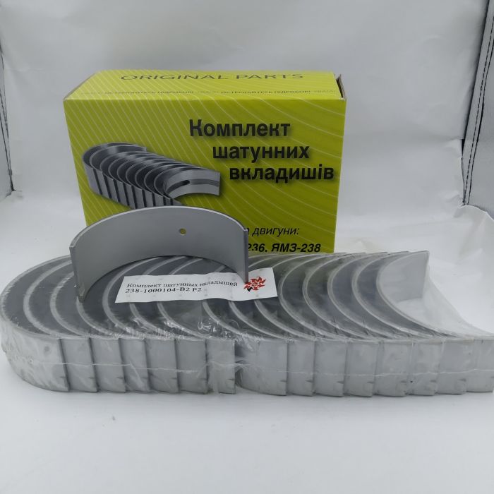 Вкладиші шатунні ЯМЗ 238-1000104-В2-Р2(d=87,50)(без заглушок)(Federal-Mogul)