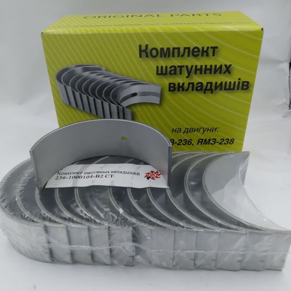 Вкладиші шатунні  ЯМЗ 236-1000104-В2 СТ(d=88,00)(без заглушок)(Federal-Mogul) Вкладиші шатунні  ЯМЗ 236-1000104-В2 СТ(d=88,00)(без заглушок)(Federal-Mogul)