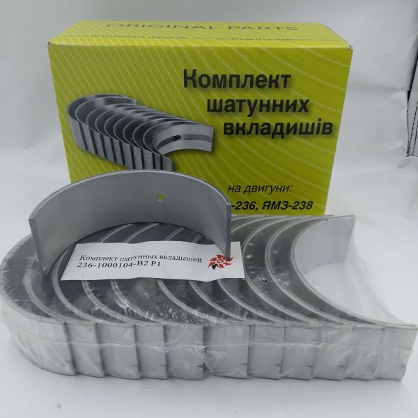 Вкладиші шатунні  ЯМЗ 236-1000104-В2-Р1(d=87,75)(без заглушок)(Federal-Mogul) Вкладиші шатунні  ЯМЗ 236-1000104-В2-Р1(d=87,75)(без заглушок)(Federal-Mogul)