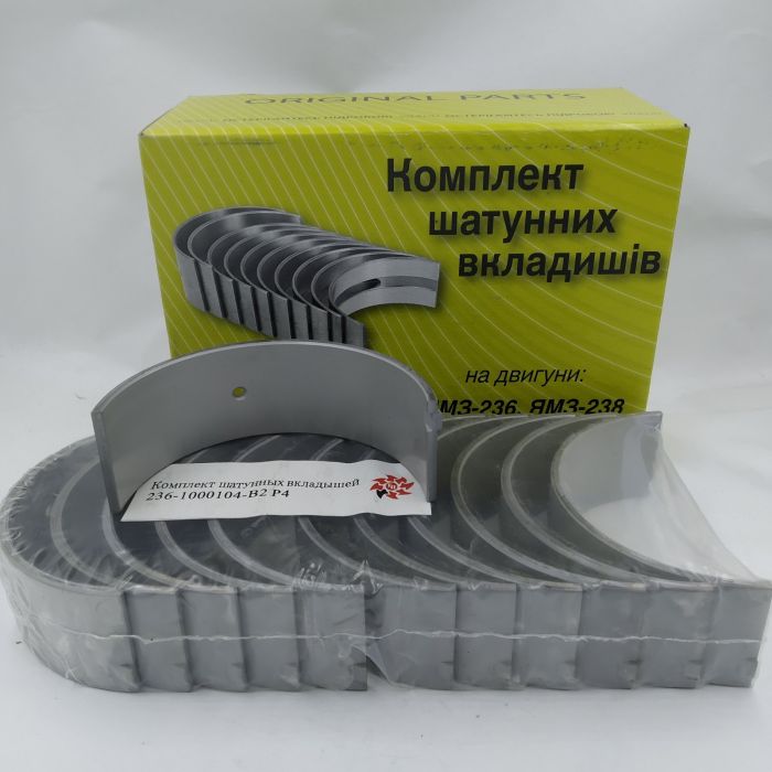 Вкладиші шатунні  ЯМЗ 236-1000104-В2-Р4(d=87,0)(без заглушок)(Federal-Mogul)