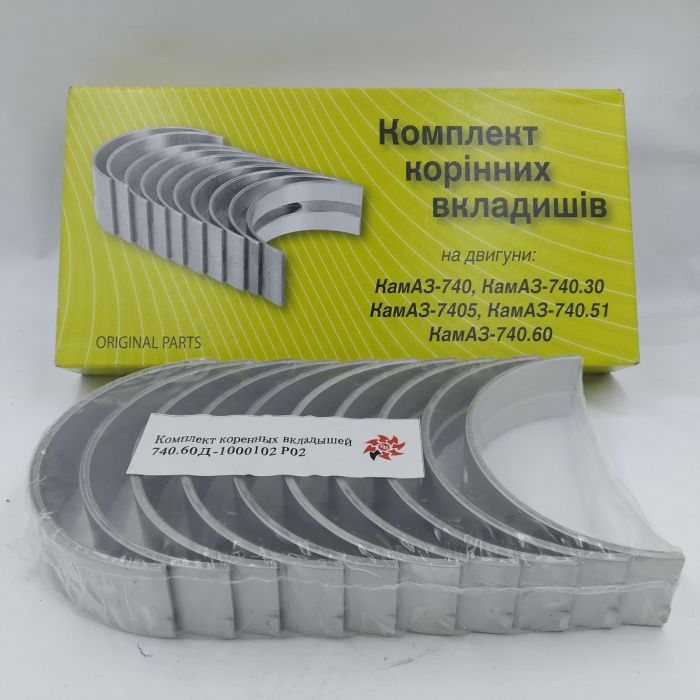 Вкладиші корінні КАМАЗ 7405.1000102-Р02(d=94,25)(Federal-Mogul)