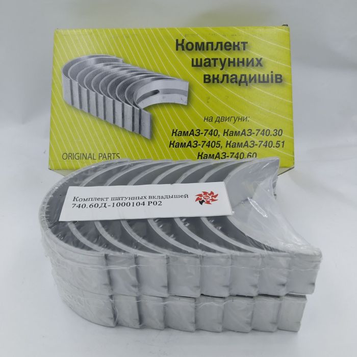 Вкладиші шатунні КАМАЗ 7405.1000104-Р02(d=79,25)(Federal-Mogul)